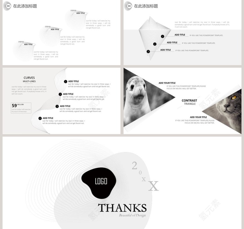 欧美精美简单商业计划书PPT第5张