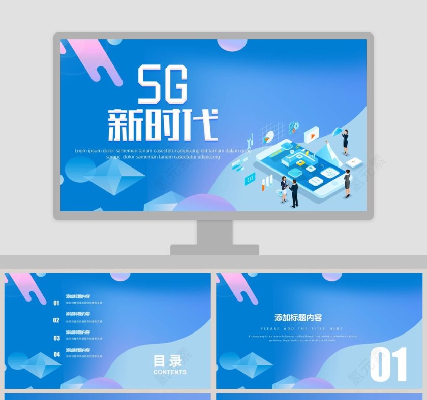 5G移动通信ppt第1张