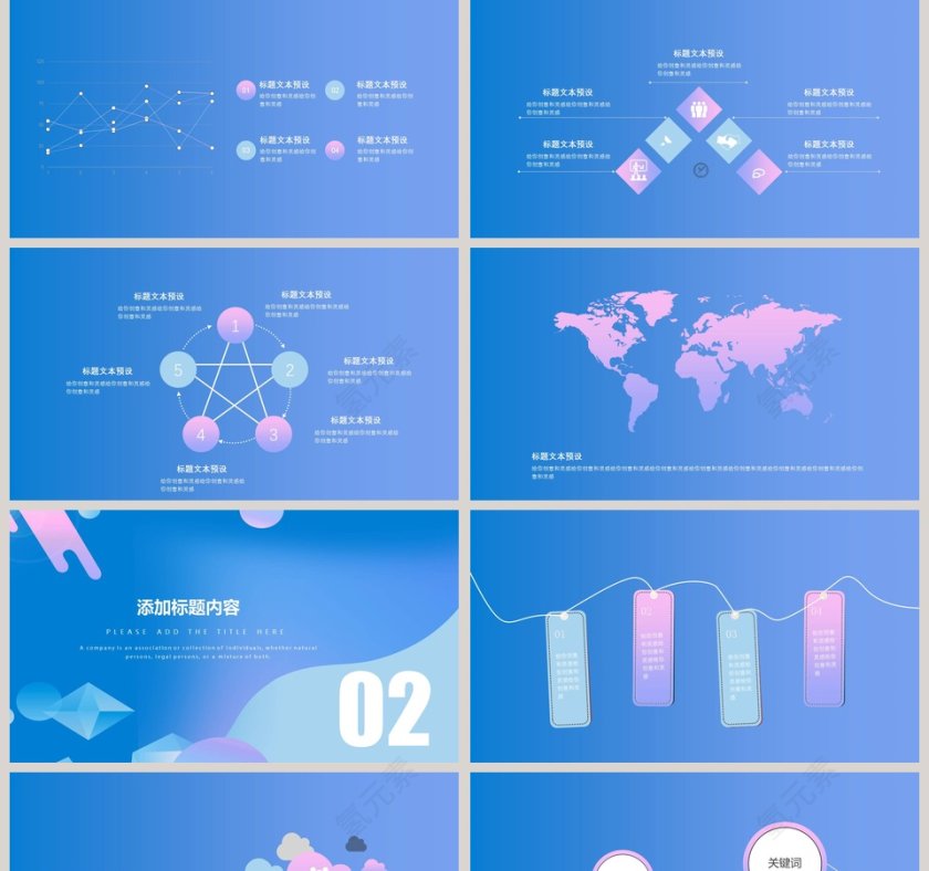 5G移动通信ppt第2张