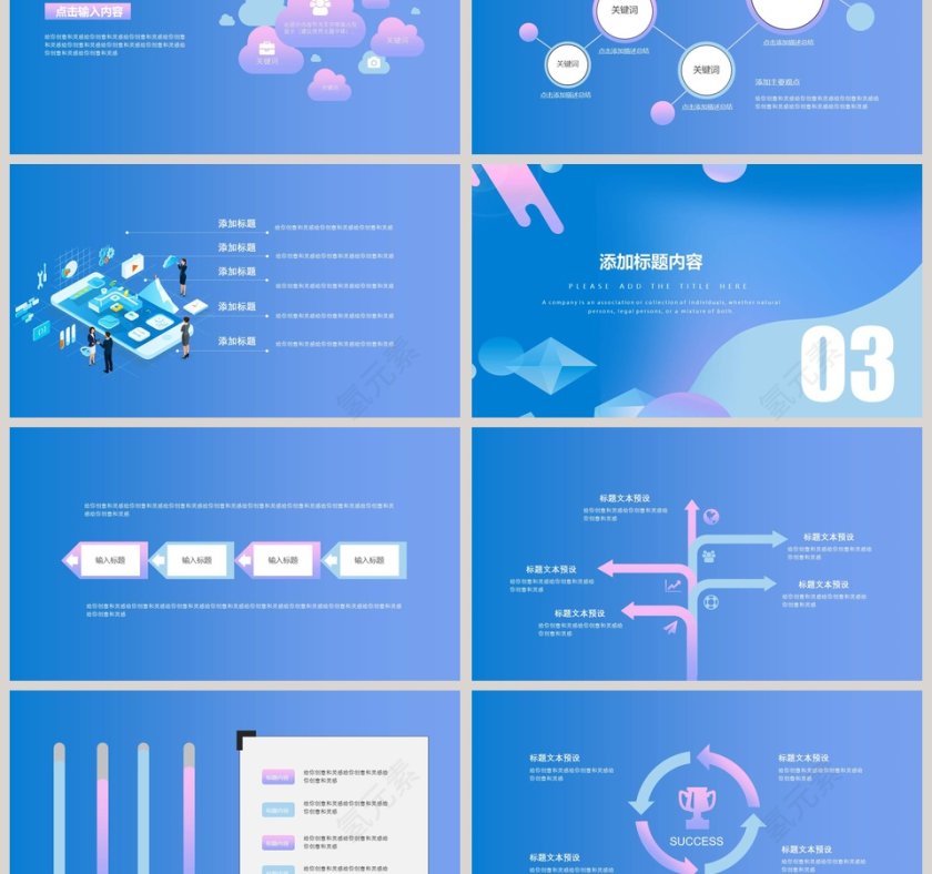 5G移动通信ppt第3张