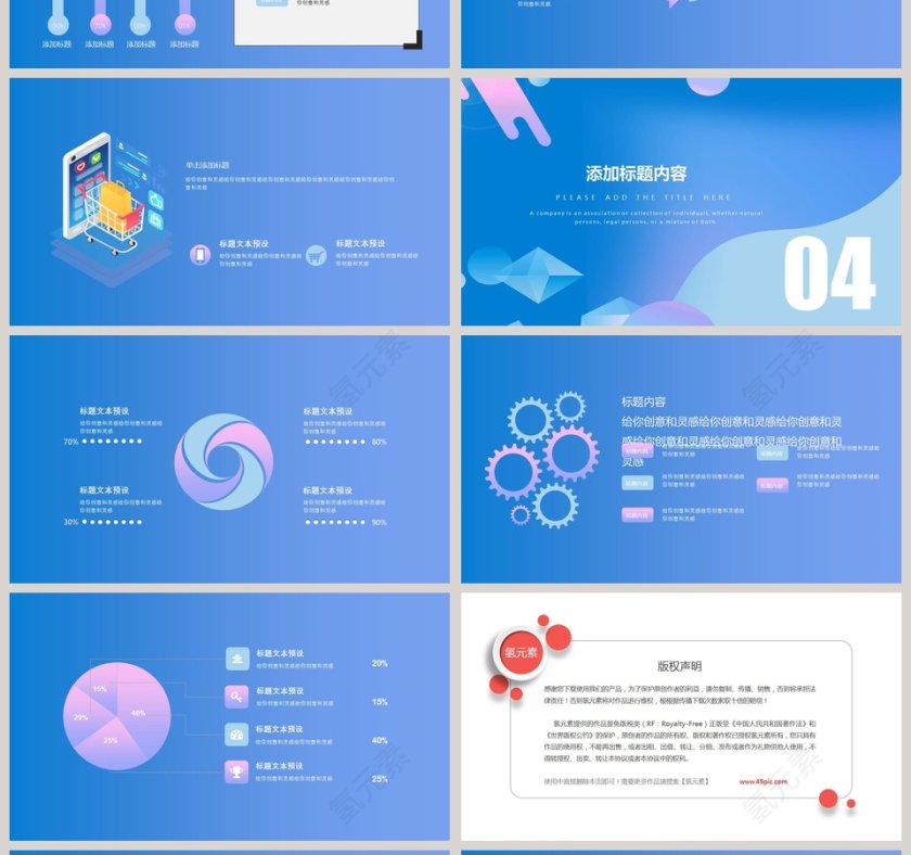 5G移动通信ppt第4张