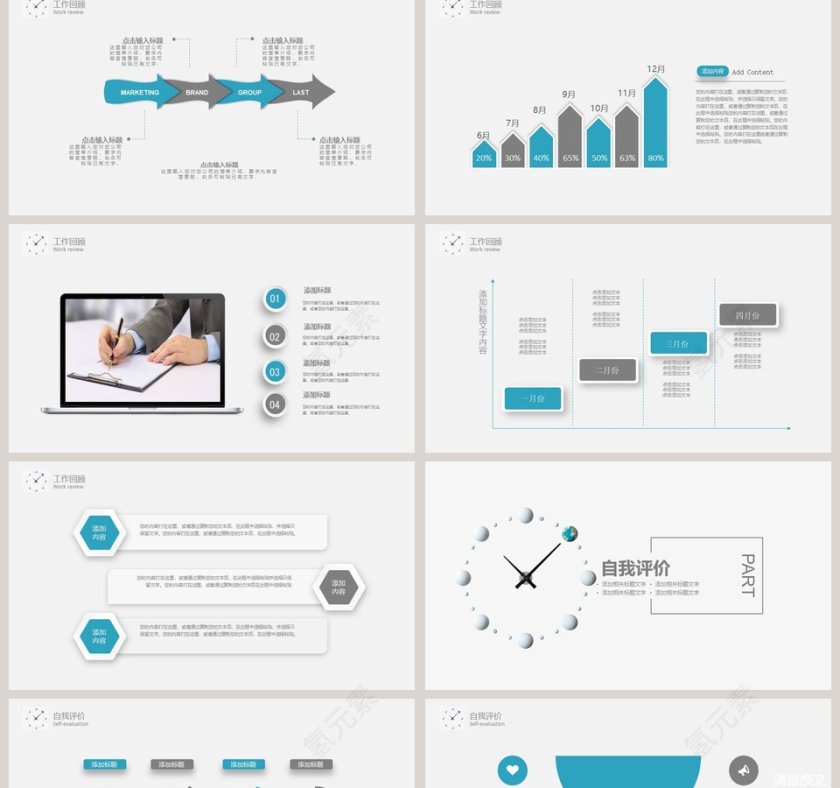 简约商务PPT模版第2张