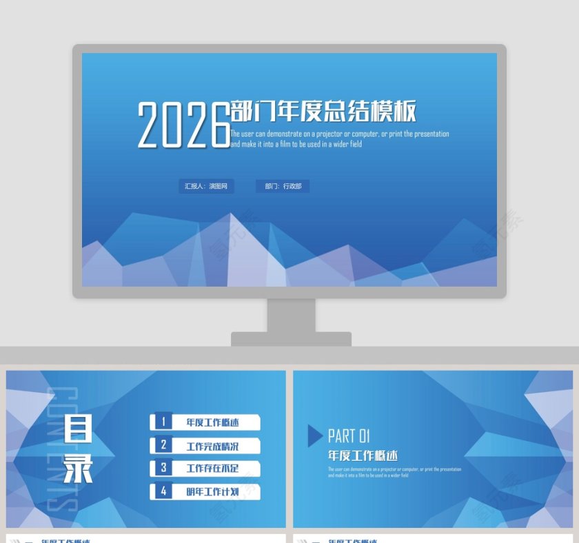 20109部门年度总结模板第1张