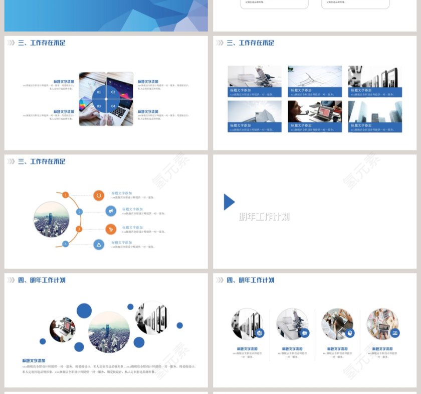 20109部门年度总结模板第4张