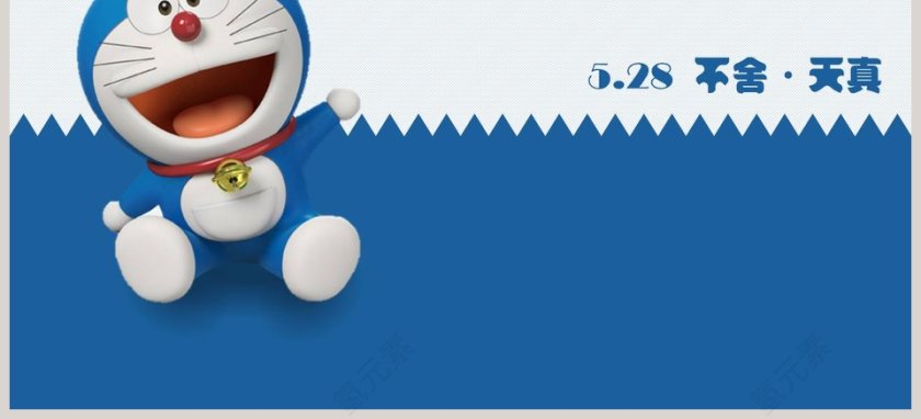 哆啦A梦伴我同行主体电影PPT模板第3张