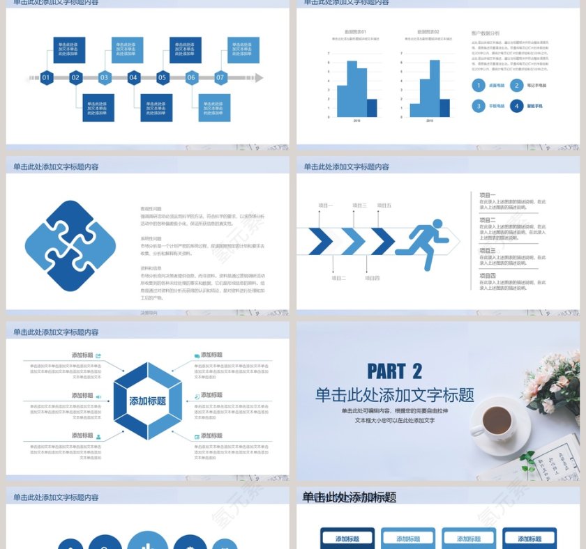 教师述职报告PPT模板第2张