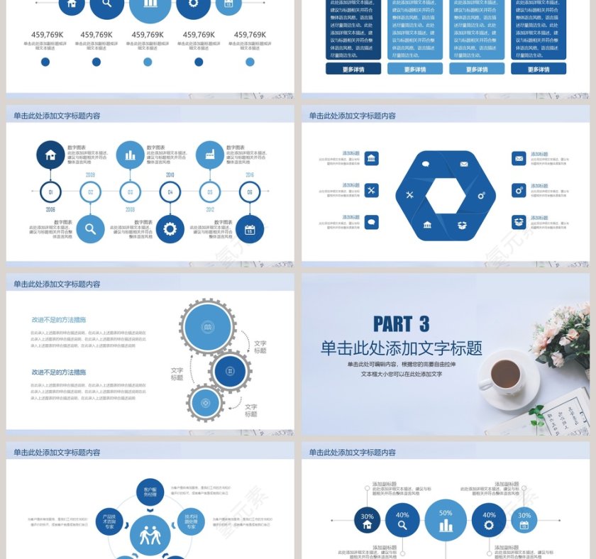 教师述职报告PPT模板第3张