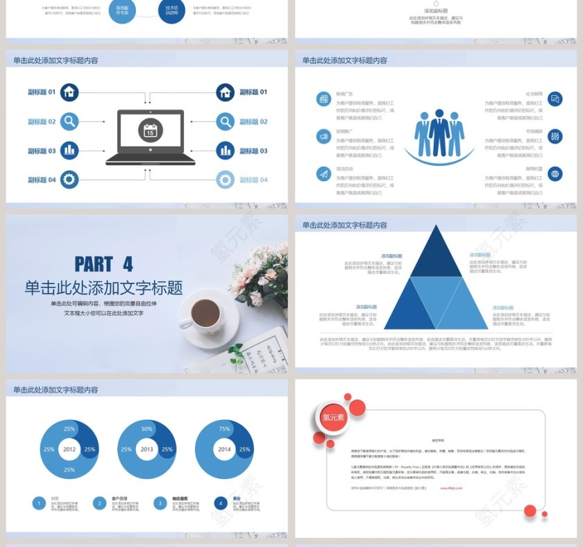 教师述职报告PPT模板第4张