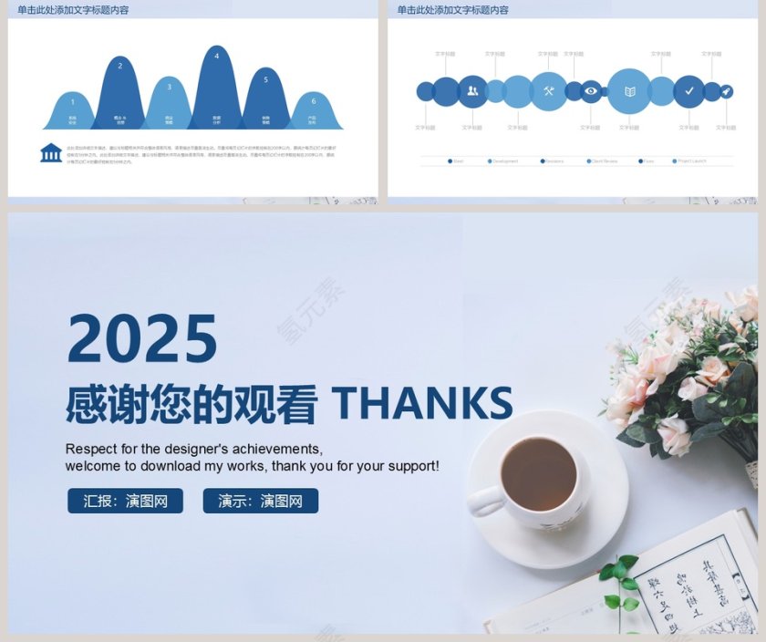 教师述职报告PPT模板第5张