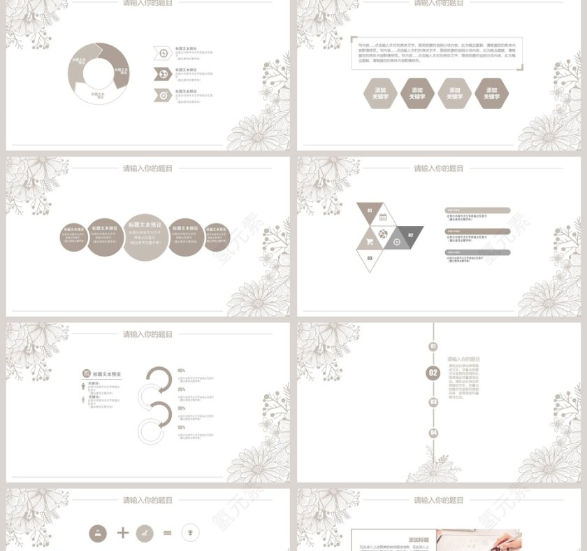 素雅线描花卉PPT模板第2张