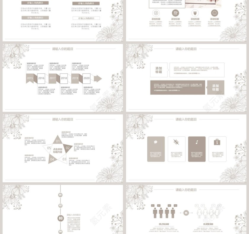 素雅线描花卉PPT模板第3张