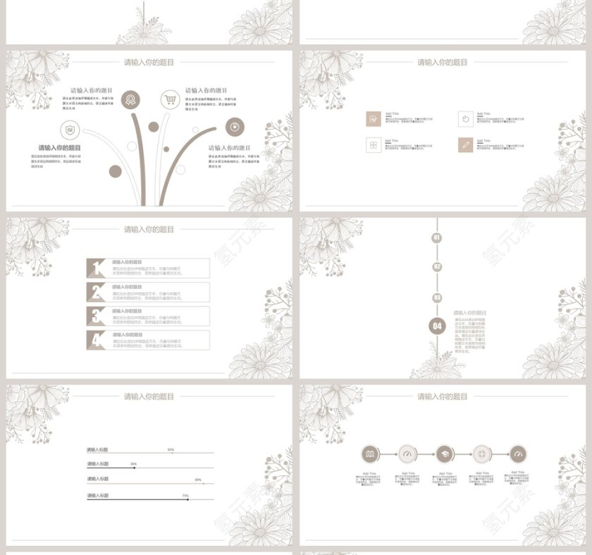 素雅线描花卉PPT模板第4张