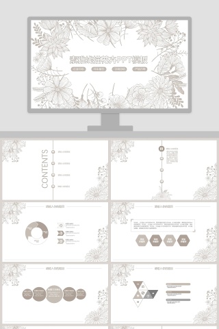 素雅线描花卉PPT模板