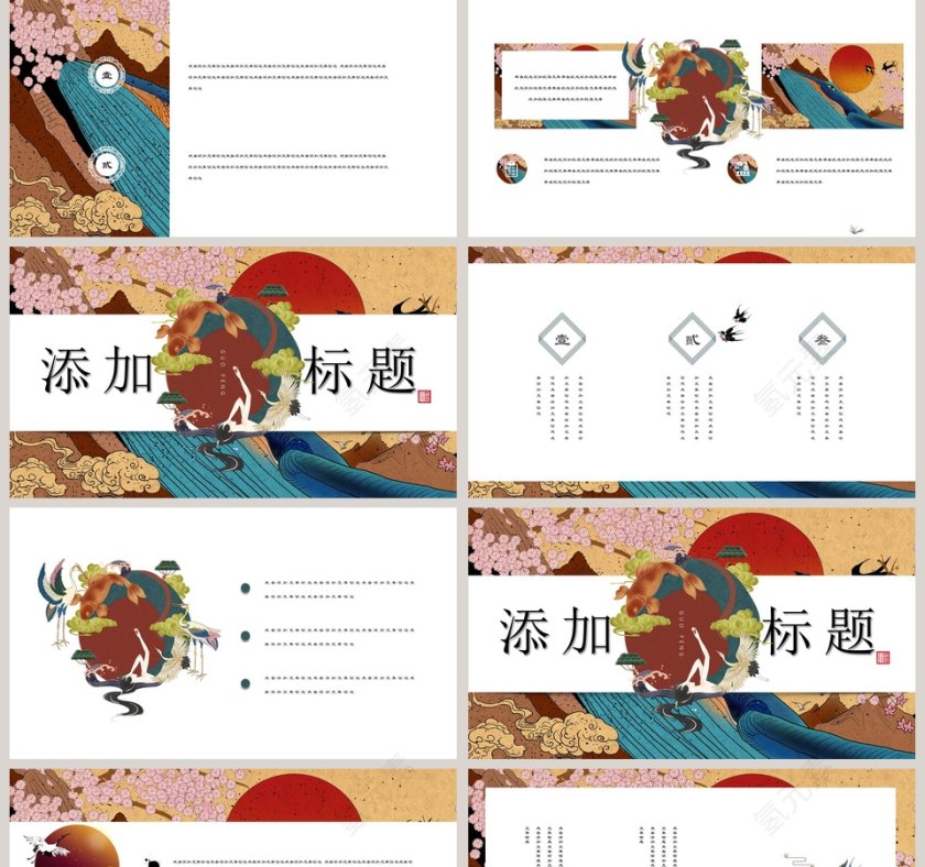 国潮唯美中国风手绘复古简约风模板ppt第2张