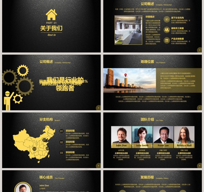 IOS风格企业宣传PPT工作ppt模板第2张