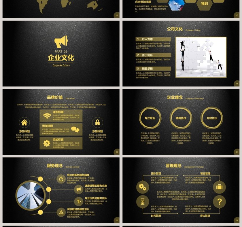 IOS风格企业宣传PPT工作ppt模板第4张