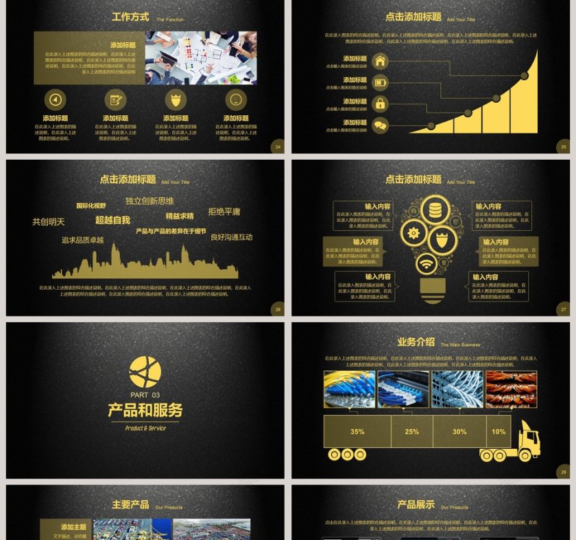 IOS风格企业宣传PPT工作ppt模板第5张