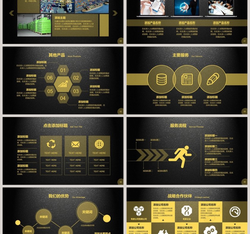 IOS风格企业宣传PPT工作ppt模板第6张