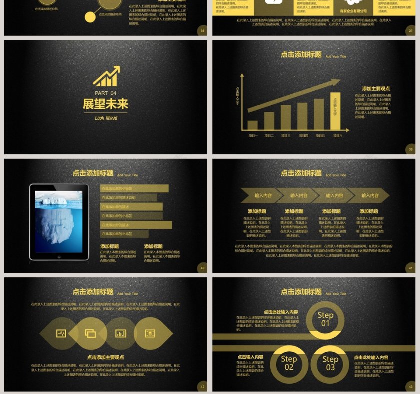 IOS风格企业宣传PPT工作ppt模板第7张