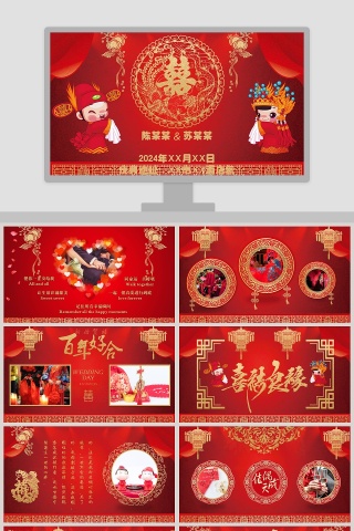 百年好合婚礼快闪PPT模板