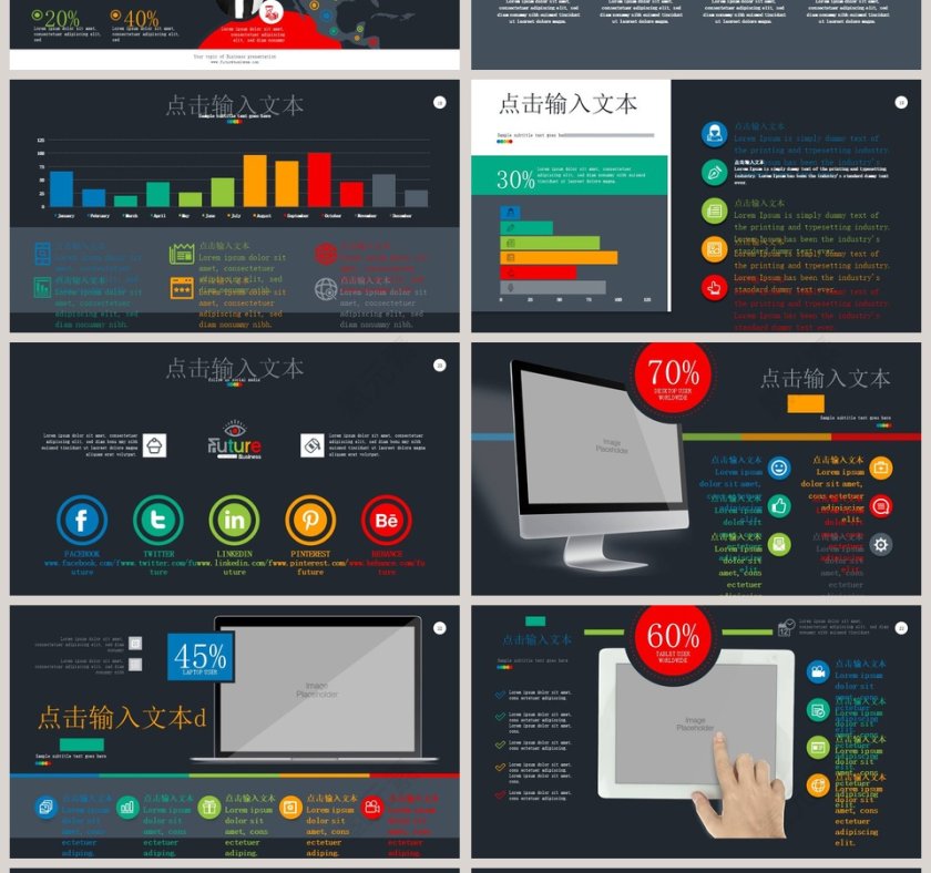 黑色大气世界地图及样机展示ppt第4张