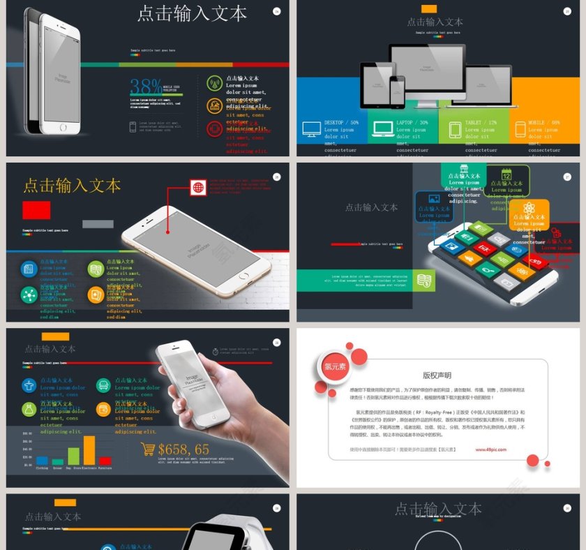 黑色大气世界地图及样机展示ppt第5张