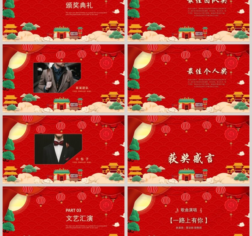 2019喜迎新年元旦联欢晚会元旦PPT第3张