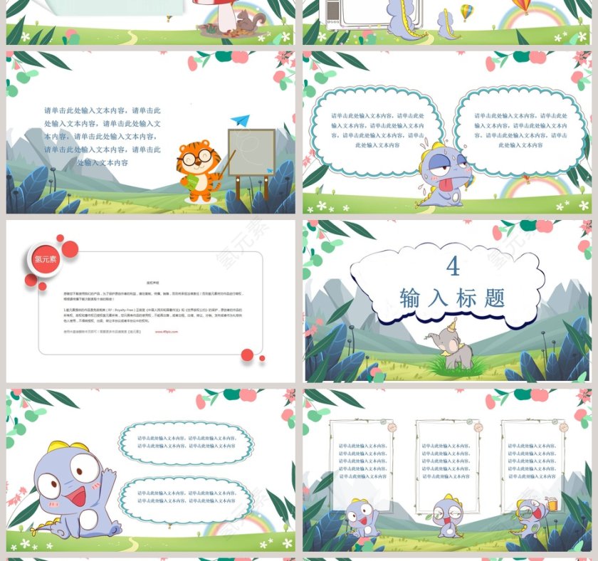 可爱卡通小猫家长会PPT第4张