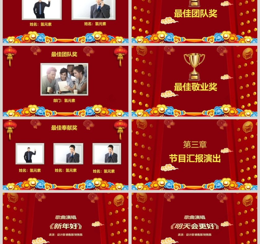 红色大气公司企业开门红ppt第3张