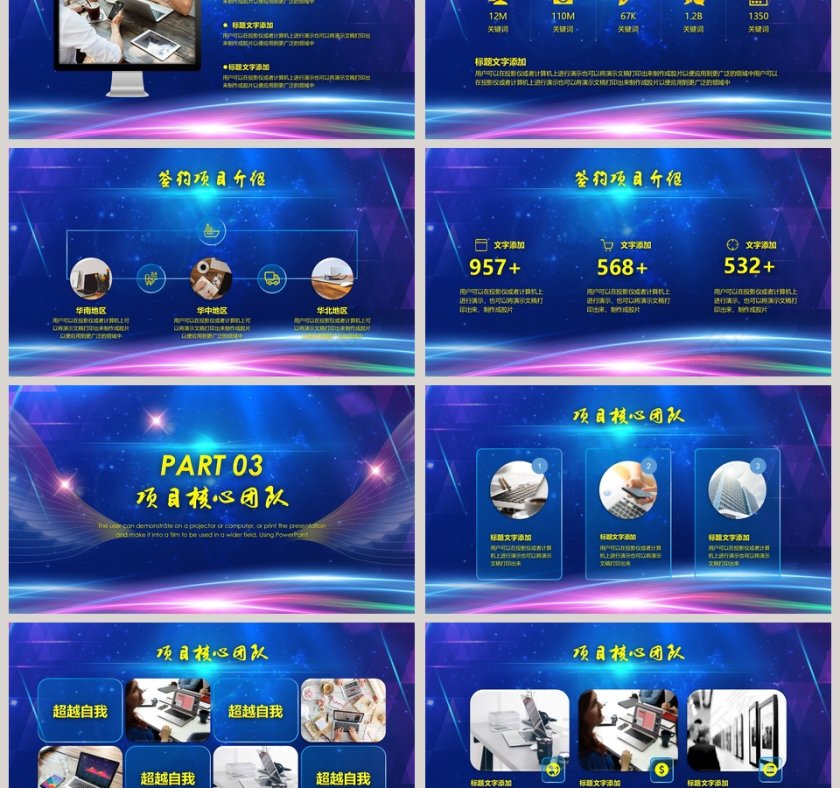 启动仪式PPT 第3张