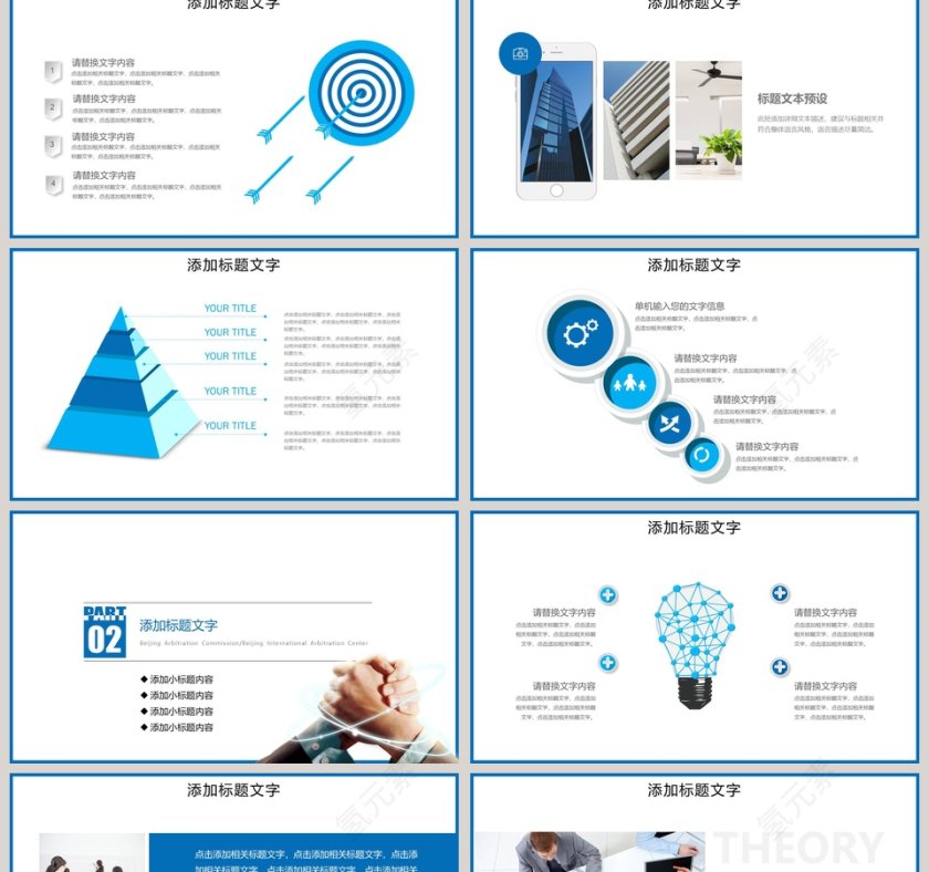蓝色简约金融财务总结报告ppt第2张