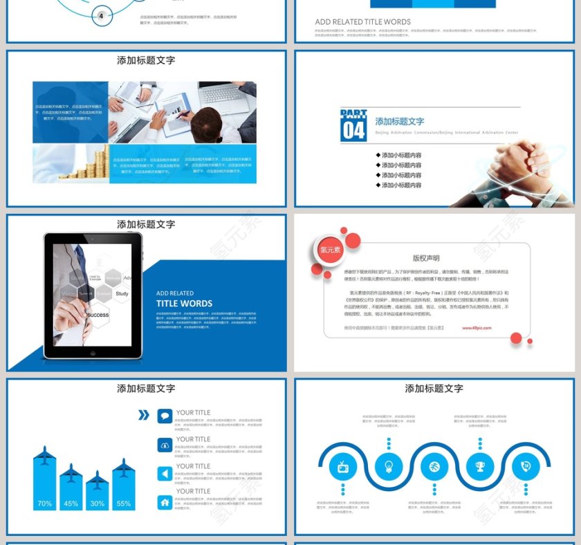 蓝色简约金融财务总结报告ppt第4张