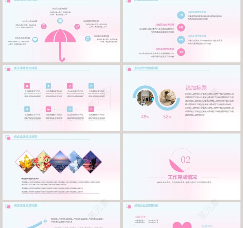 工作总结暨新年计划PPT第2张