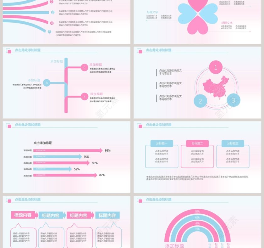 工作总结暨新年计划PPT第3张