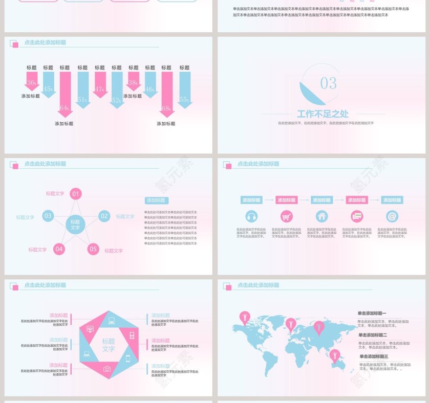 工作总结暨新年计划PPT第4张