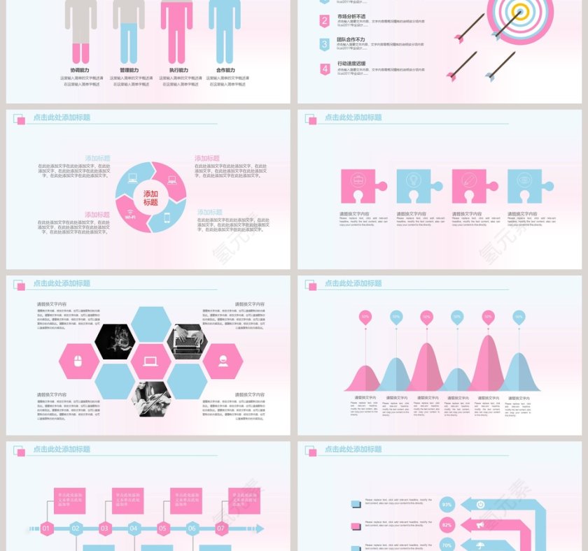 工作总结暨新年计划PPT第6张