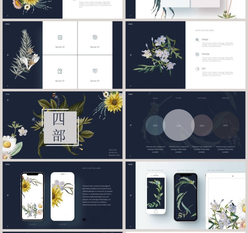 简约大气森系创意工作总结PPT模板第4张