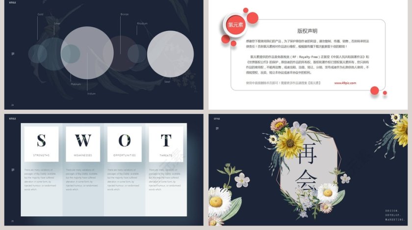 简约大气森系创意工作总结PPT模板第5张