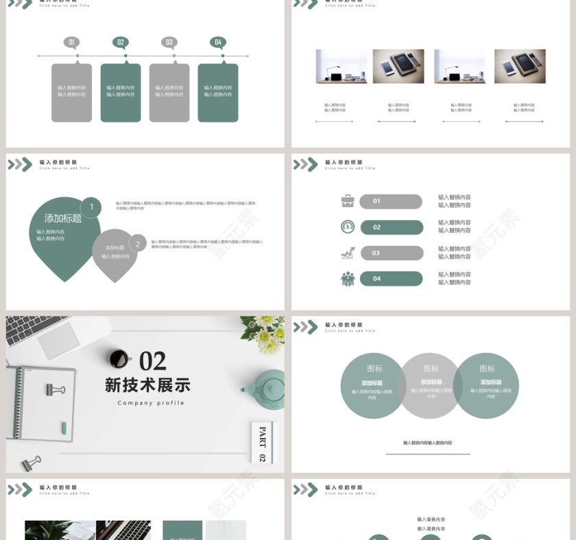 极简风格工作汇报ppt模板第2张