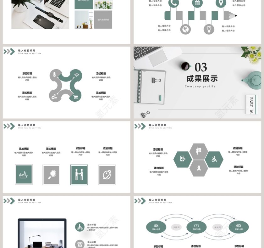 极简风格工作汇报ppt模板第3张