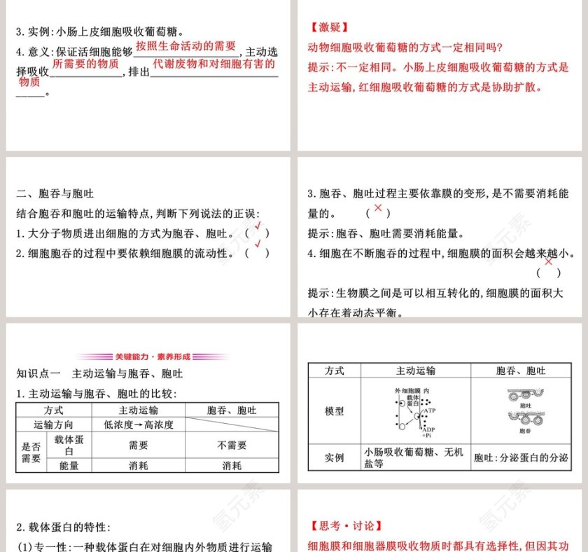 第-2教学ppt课件第2张