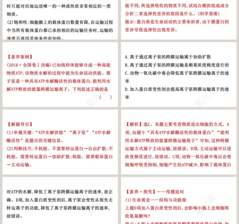 第-2教学ppt课件第3张