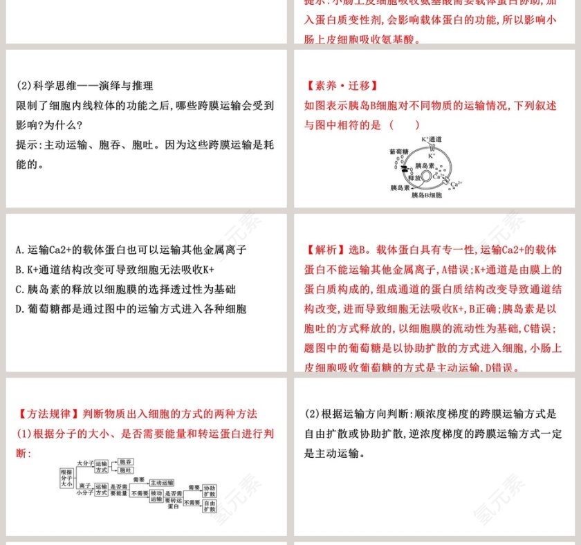 第-2教学ppt课件第4张