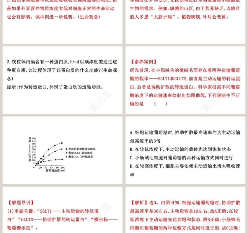 第-2教学ppt课件第6张