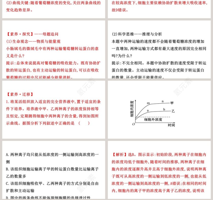 第-2教学ppt课件第7张