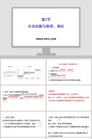 第-2教学ppt课件