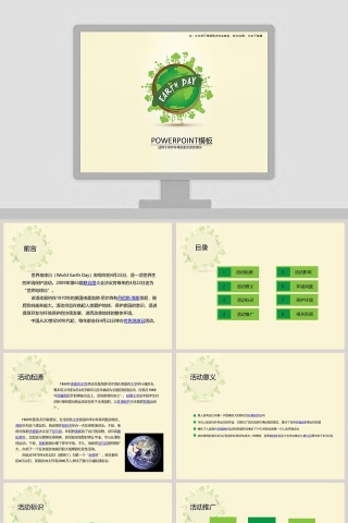 卡通可爱儿童PPT模板 