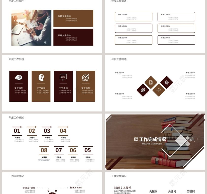 读书分享会PPT通用模板第2张