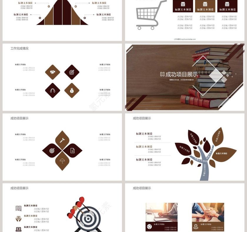 读书分享会PPT通用模板第3张