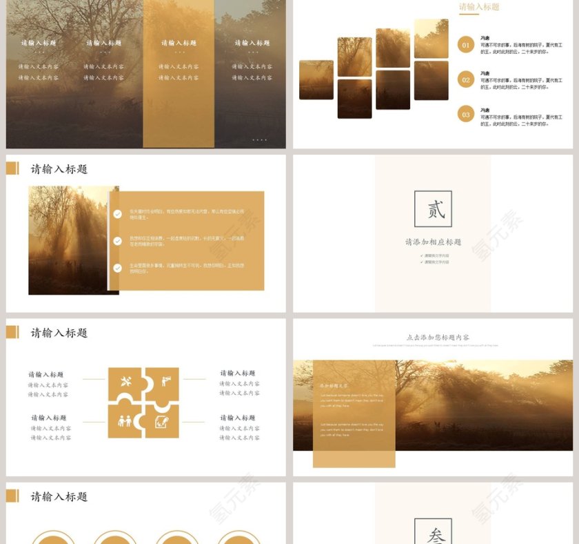 莫羡主题工作总结PPT模板第2张